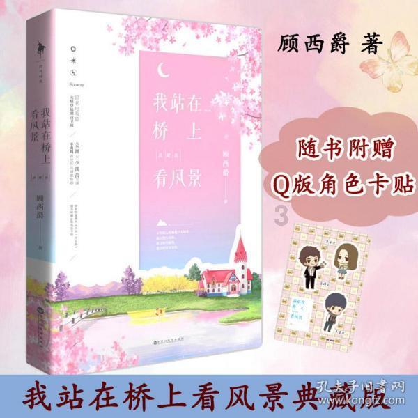 镇平县收听收看2024年运输春运工作电视电话会议暨春运工作推进会